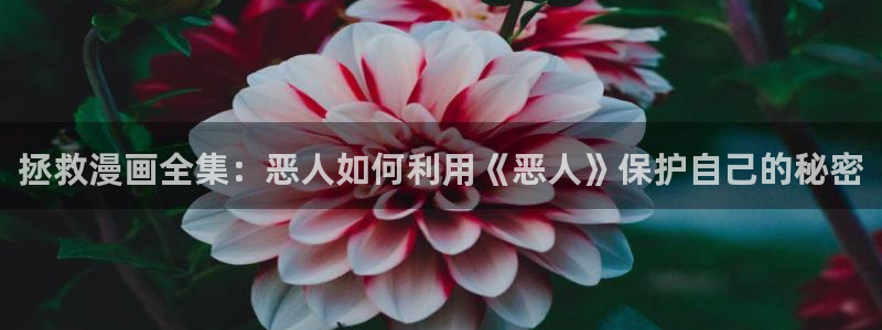 汗汗漫画首页登录免费入口