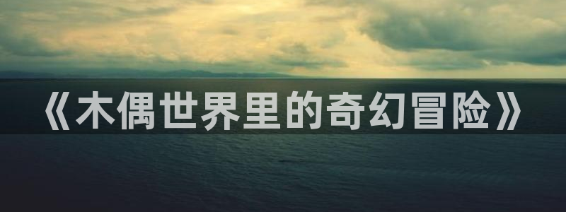 汗汗漫画寄宿日记