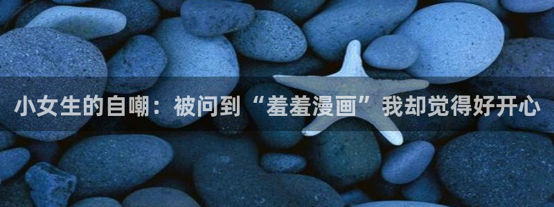 汗汗漫画网站在线观看